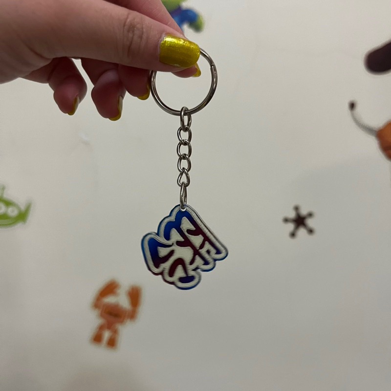 《Cutie Shop》姓名鑰匙圈 姓名吊飾 單字吊飾 翎字 夜光版