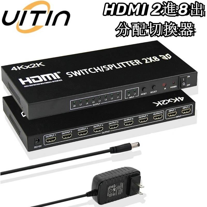 HDMI 2進8出切換器分配器 2x8高清視頻4K 3D 投影機螢幕共享分配器 3D視覺 訊號放大器 PS3 電視電腦