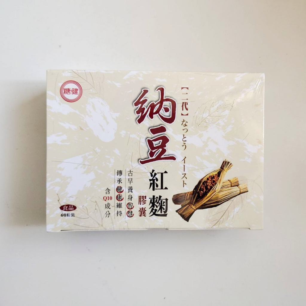 台糖糖健納豆紅麴(每盒60粒)二代納豆紅麴膠囊