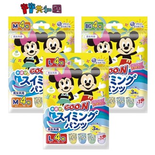 日本大王 GOO.N 迪士尼 嬰兒戲水專用紙尿褲 M/L/XL 4片/包 游泳尿布 戲水尿布 原廠公司貨 寶寶共和國