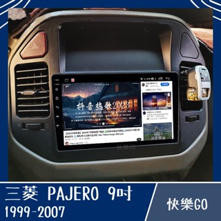 【MITSUBISHI】PAJERO 9吋 8核心專用機 安卓機 安卓車機 三菱 車用安卓機 車用主機 汽車 通用