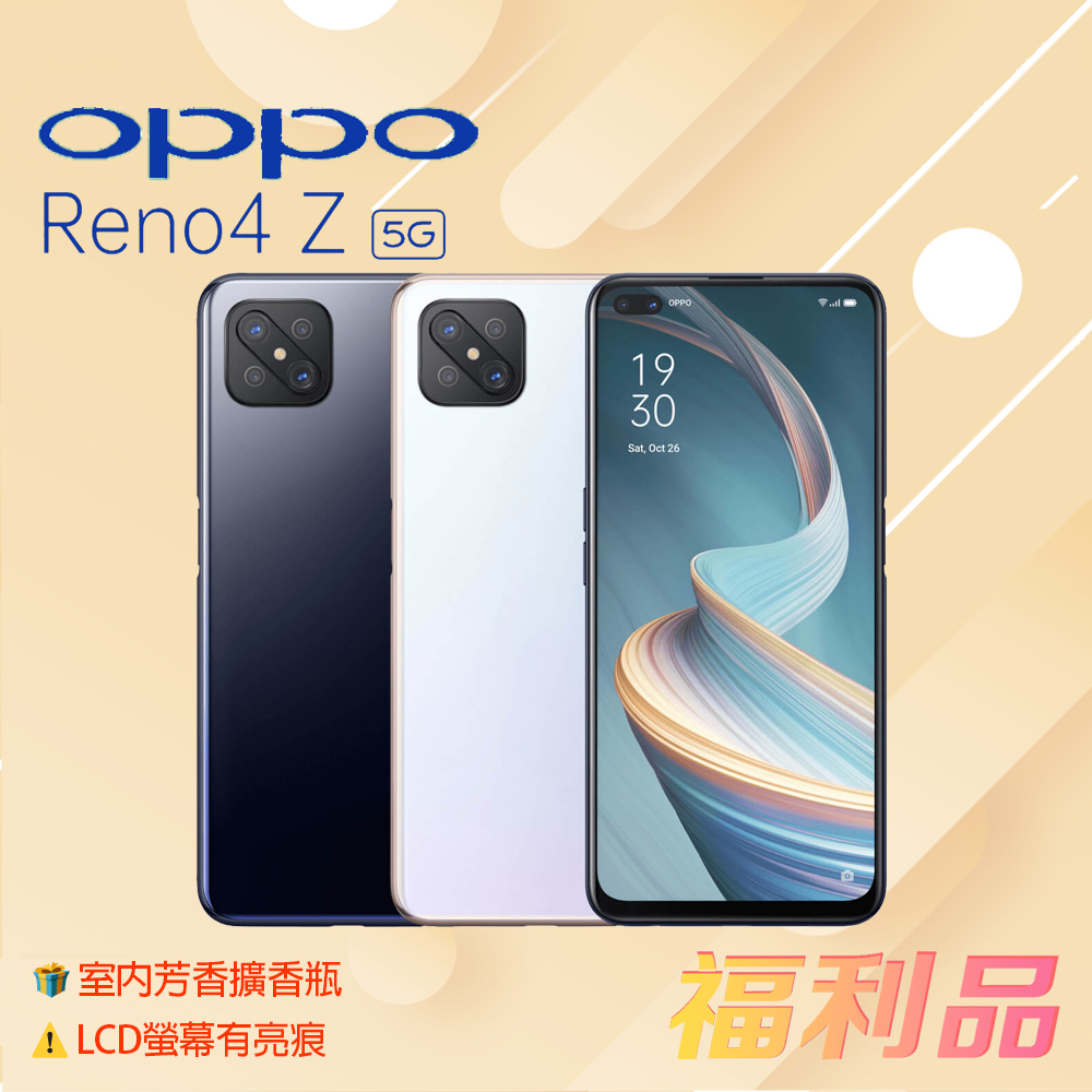 贈擴香瓶 [福利品] OPPO Reno4 Z 5G (8G+128G) 白色 (凱皓國際)_LCD螢幕有亮痕