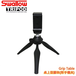 Swallow Grip Table 桌上型 腳架(附手機夾) 三腳架 自拍 直播 特價 出清