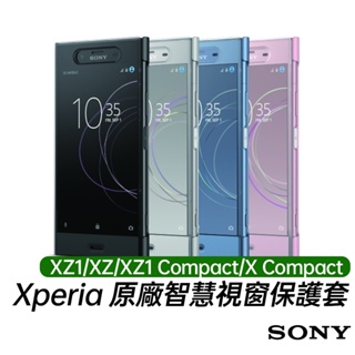 SONY Xperia 原廠智慧視窗保護套 XZ1 XZ XZ1 Compact X Compact