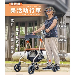帶輪型助步車 樂活助行車 健步車 悅康品家 福雅致系列 鋁合金 澐禾創意