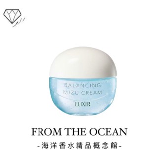 【臺灣專櫃貨】日本 資生堂 ELIXIR 怡麗絲爾 水油平衡水凝霜 保濕 控油 60g 肌膚保濕 滋潤乾燥角質 收縮毛孔