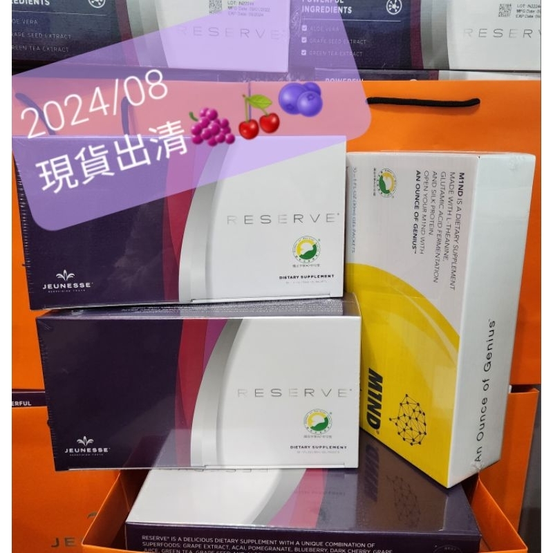 婕斯💡M1ND敏動力🍋現貨2024/08，🍇沛泉菁華2024/09，台灣公司貨最新效期