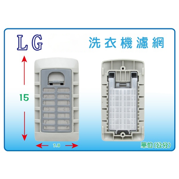 現貨LG洗衣機濾網盒LG洗衣機過濾盒S-25WT-D150PG WT-Y158PG WT-Y148SG WT-Y122X