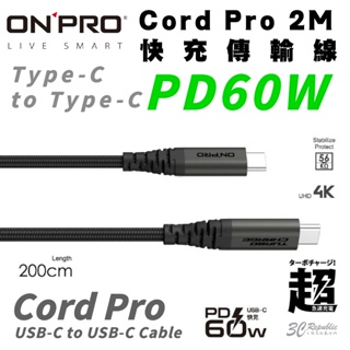 ONPRO 2M Type C to C PD 60W 快充 傳輸線 充電線 適 iPhone 15 pro max