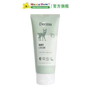 丹麥【Derma】寶寶有機滋潤護膚霜(旅行號)100ml 媽媽好婦幼用品連鎖