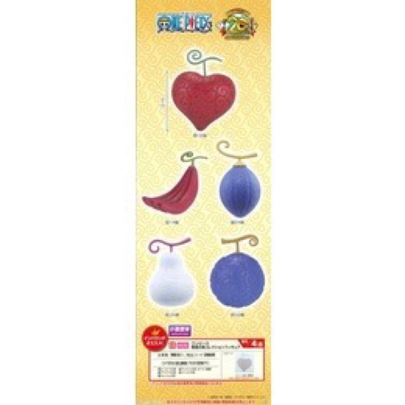 現貨 惡魔果實 手術 果實 線線 橡膠 泡泡 公仔 景品 海賊王 航海王 惡魔