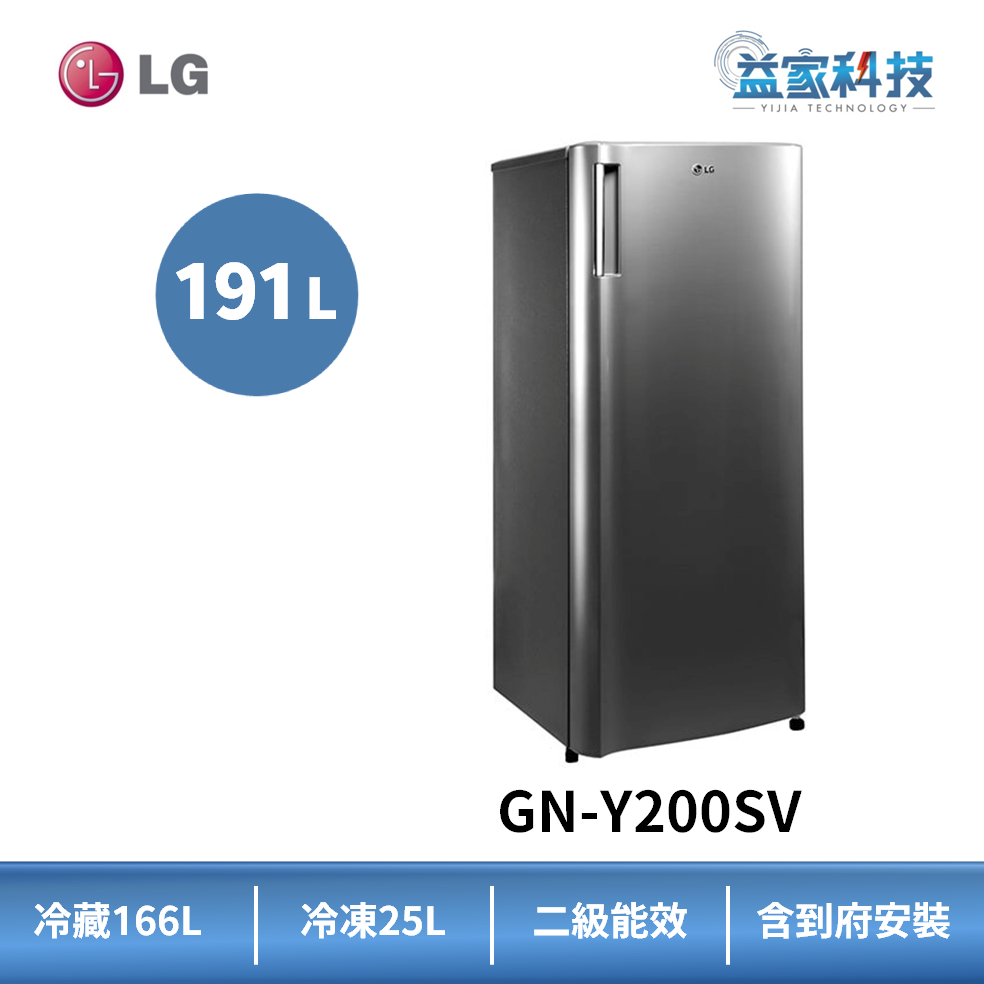 LG GN-Y200SV【SMART變頻單門冰箱-精緻銀】191公升/2級能效/可申請退稅補助/右開小冰箱/到府安裝