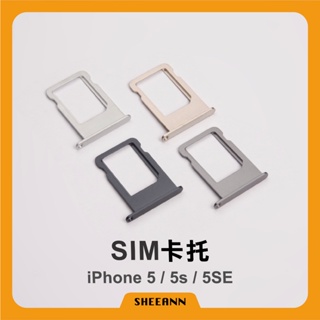 iPhone 5 / 5S / 5SE 卡托 卡槽 插卡 Sim卡槽 單卡 全色系 拆機 小配件 卡托 銀色 黑 太空灰