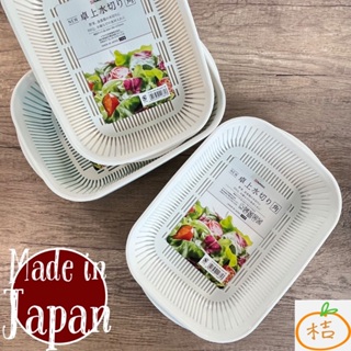 《桔日選物》日本製 NAKAYA K168桌上水切盤 桌上水杯盤碗盤瀝水架 蔬果清洗盤