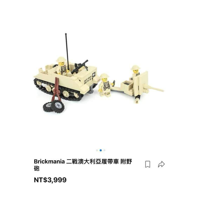 Brickmania二戰澳大利亞履帶車附野砲（現貨半價）