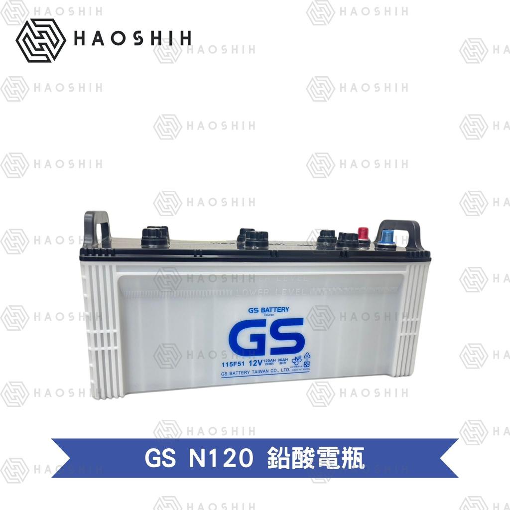 台灣好勢 可代客更換 半電動堆高機 鉛酸電瓶  GS 115F51 120AH 堆高機配件 堆高機電瓶