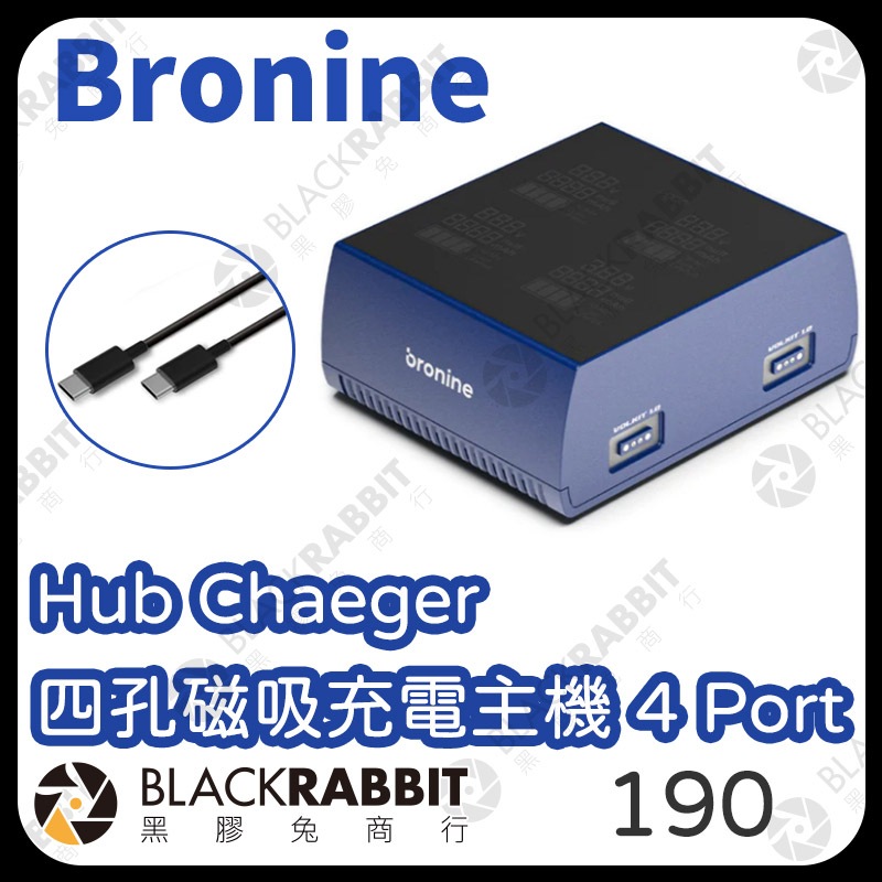 黑膠兔商行【Bronine VOLKIT Hub Chaeger 4入智能充電器-NP-FZ100 】SONY