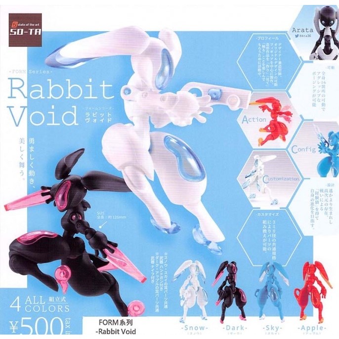 ＜彰余玩＞【現貨】轉蛋 SO-TA FORM系列-Rabbit Void (全4種)