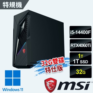 msi微星 Infinite S3 14NUB5-1651TW RTX4060Ti 電競桌機-32G雙碟特仕版