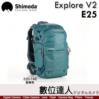 Shimoda Explore V2 E25 25L Starter【520-146 藍綠色】二代探索背包 登山 旅行