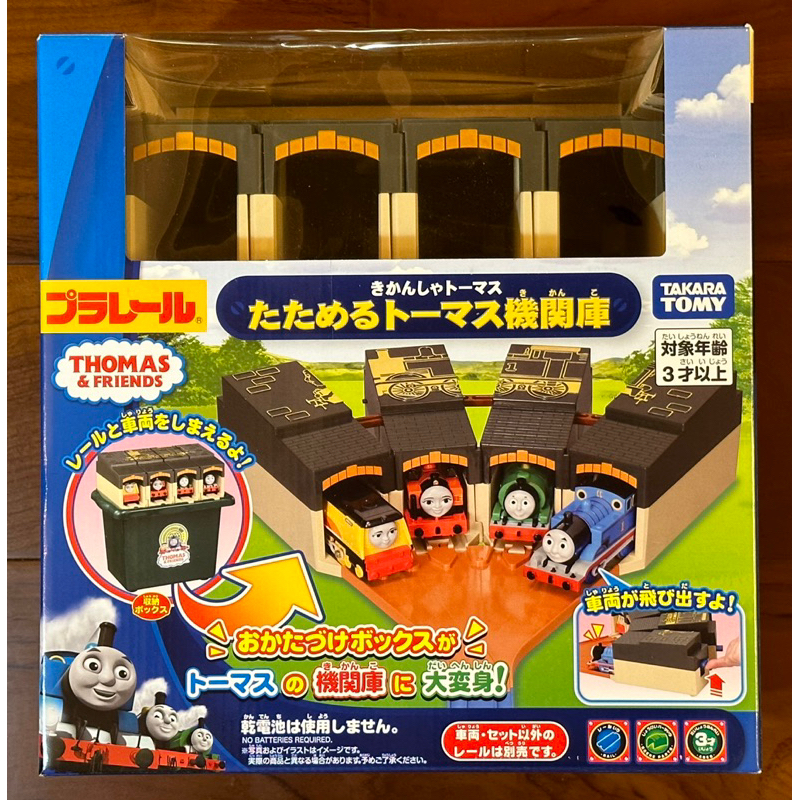 全新 Plarail 湯瑪士小火車 新機關車庫 Tomy