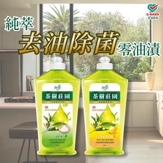 茶樹莊園 超濃縮洗碗精 洗碗精 中性洗碗精 茶樹海鹽 / 茶樹檸檬 500g