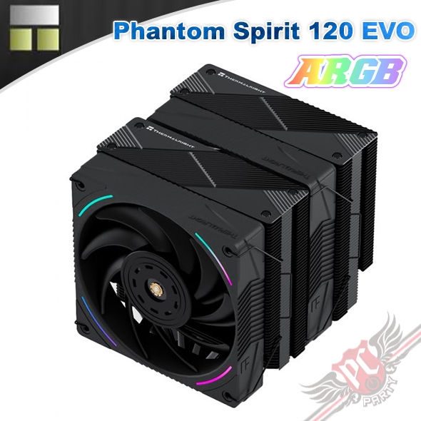 利民 Thermalright Phantom Spirit 120 EVO 7導管  雙塔雙風扇 PCPARTY