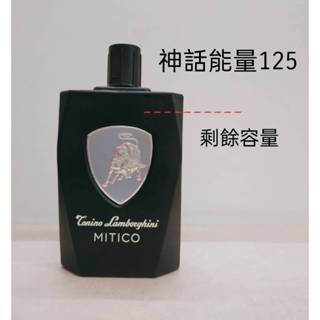 二手香水 Lamborghini 藍寶堅尼 淡香水125ml 神話能量 TESTER CLASSICO