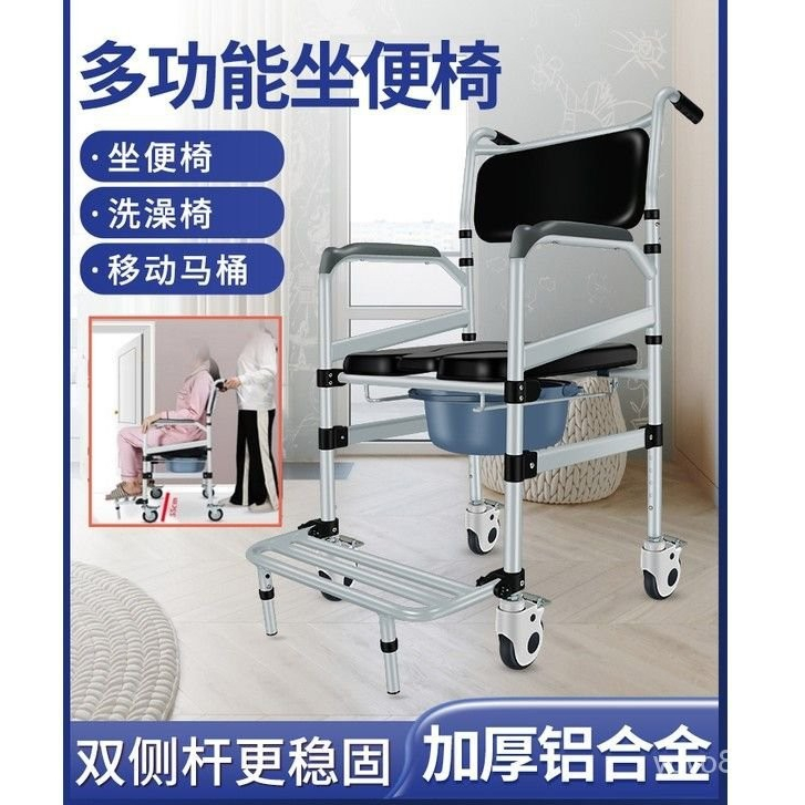 【免運】老人坐便器移動馬桶輪椅可折疊偏癱殘疾人病人護理傢用帶輪洗澡椅