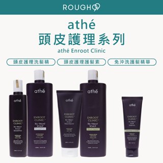 🔥韓國Aveda⎮Rough99⎮ athe 韓國髮妝｜豐盈養髮 頭皮護理洗髮精 護髮素 護髮精華 蘊活菁華