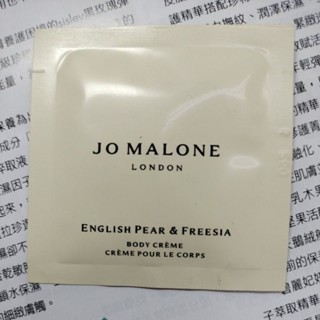 JO MALONE 英國梨與小蒼蘭潤膚霜5ml 2025/09