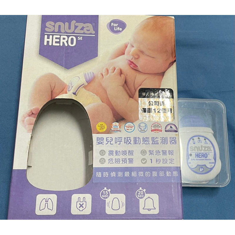 ⚠️保留中⚠️snuza hero嬰兒呼吸動態監測器
