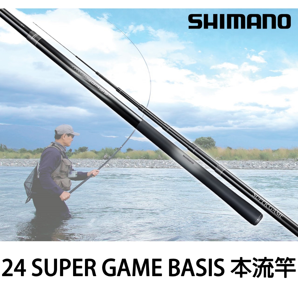 源豐釣具 SHIMANO 24 SUPER GAME BASIS H85-90Z/HH80-85Z 本流竿 溪流竿 手竿