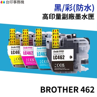 Brother LC-462 LC-462XL 高印量副廠墨水匣 LC462 適用 J2340DW J3940DW