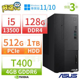 【阿福3C】ASUS華碩B760商用電腦i5/128G/512G+1TB/T400/Win10/Win11專業版/3Y