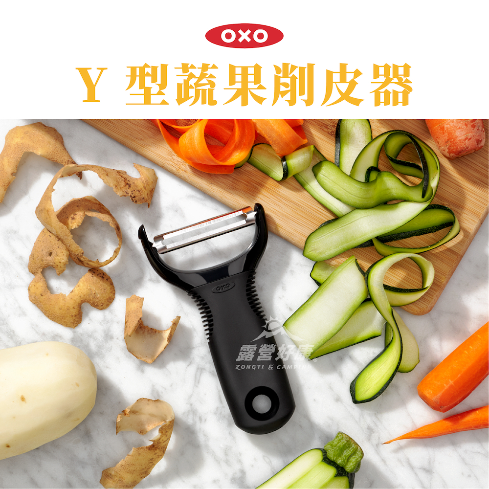 OXO Y 型蔬果削皮器 【露營好康】 削皮 Y型削皮 水果削皮