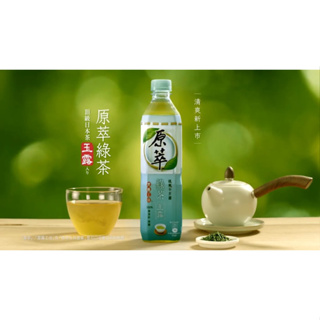 （現貨特價優惠）原萃玉露綠茶580ml