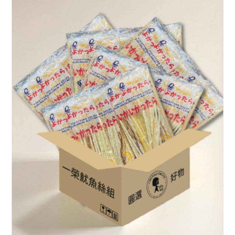 日本一榮魷魚絲（預購商品）