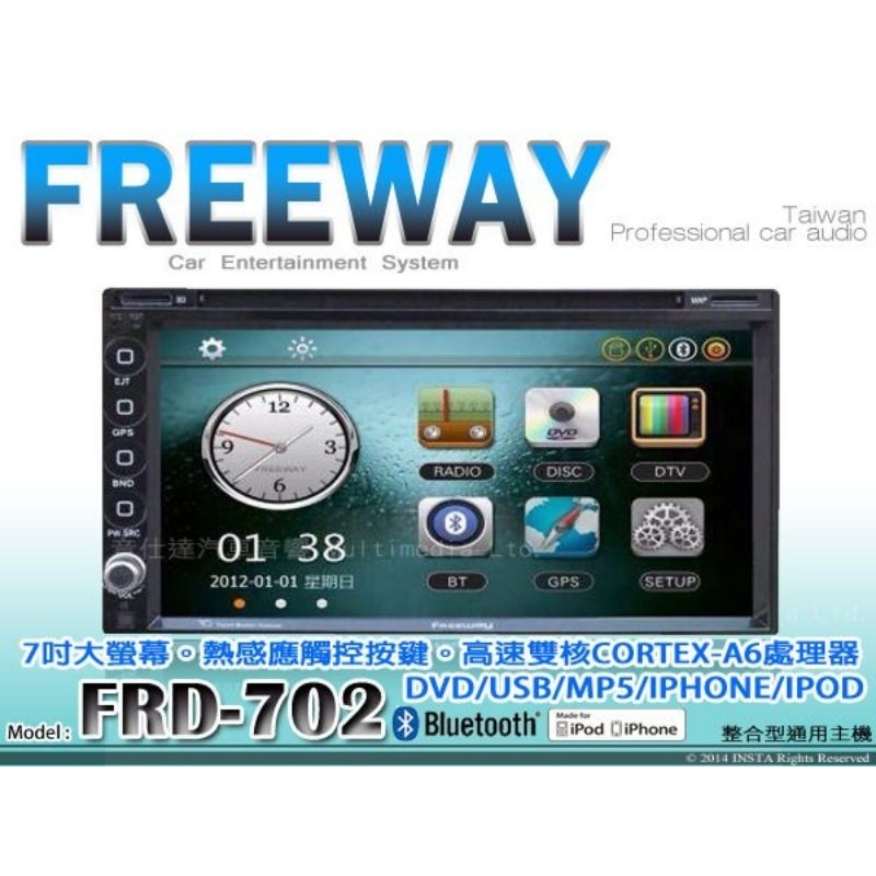 Freeway FRD-702 主機改導航王A3 （附SD卡）