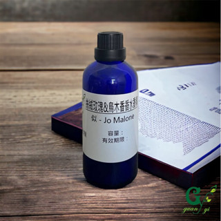 似-Jo Malone 絲絨玫瑰&烏木香香精【10ml 30ml 50ml 100ml下標賣場】適用手工皂 精油蠟燭