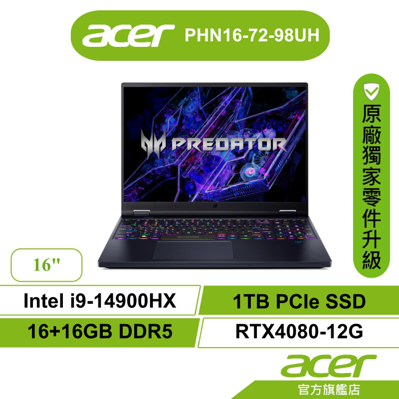 Acer 宏碁 Predator PH16-72-98UH i9 1TB RTX4080 電競筆電 【聊聊領折券】