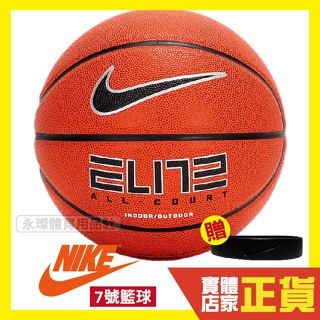 Nike 7號 籃球 ELITE ALL COURT 橘色 橡膠 戶外 耐磨 DO4841-855 DO4841-619