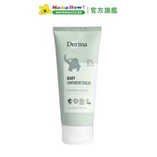 丹麥【Derma】寶寶有機舒敏萬用膏100ml 媽媽好婦幼用品連鎖