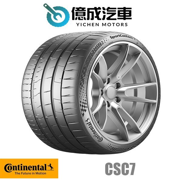 《大台北》億成汽車輪胎量販中心-馬牌輪胎 SC7【235/35R19】6月特價商品