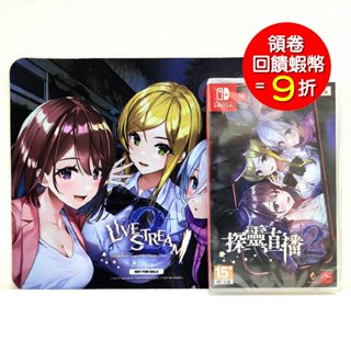 任天堂 Switch NS 探靈直播2 中文版 +MOUSE PAD