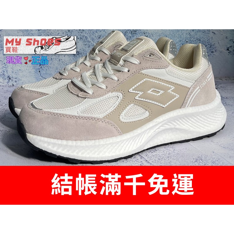 【My Shoes買鞋】LOTTO 樂得 寬楦 真皮 橡膠抓地 夜間反光 經典跑鞋 奶茶 [LT3AWR8711]