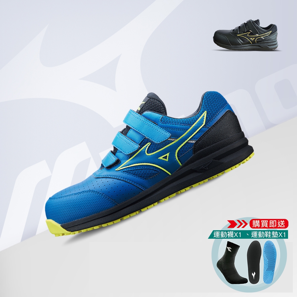 【MIZUNO 美津濃】防護鞋 F1GA213609 ｜MIZUNO LS II WIDE 贈襪子及鞋墊一副