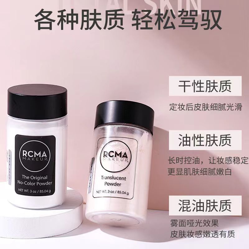 美國 RCMA 無色蜜粉 定妝蜜粉 胡椒粉 85g  胡椒散粉Makeup 散粉 胡椒散粉 控油