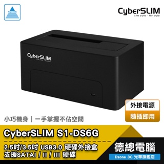 CyberSlim 大衛肯尼 S1-DS6G 硬碟外接盒 2.5吋/3.5吋 雙用 外接硬碟座 光華商場