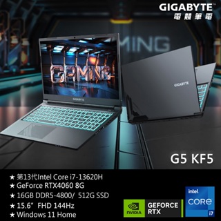 技嘉 G5 KF5 電競筆電(i7-13620H/RTX4060 8G/144Hz/16G/512G SSD/Win11